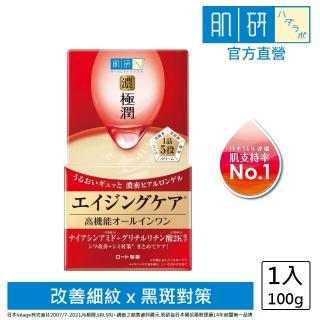 【肌研】官方直營 極潤抗皺緊實多效凝露 100g