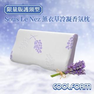 【Fuddo 福朵】買一送一 Sous le nez薰衣草香氛枕(冷凝記憶枕)