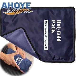 【AHOYE】大片冷熱凝膠冰敷袋 30*20cm 熱敷袋 冰袋