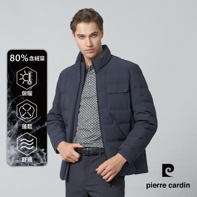 【pierre cardin 皮爾卡登】商務休閒 男款 都會休閒立領羽絨夾克外套-深灰色(5245772-95)