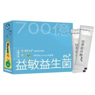 【世華生技】益敏益生菌PLUS+(20包/盒)