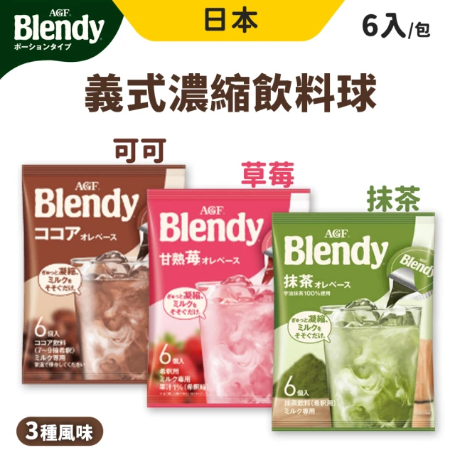 AGF AGF Blendy 義式濃縮咖啡球3包組(6入/包 日本進口)