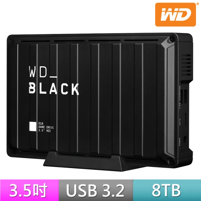 WD 威騰 ★BLACK黑標 D10 Game Drive 8TB 3.5吋電競外接式硬碟