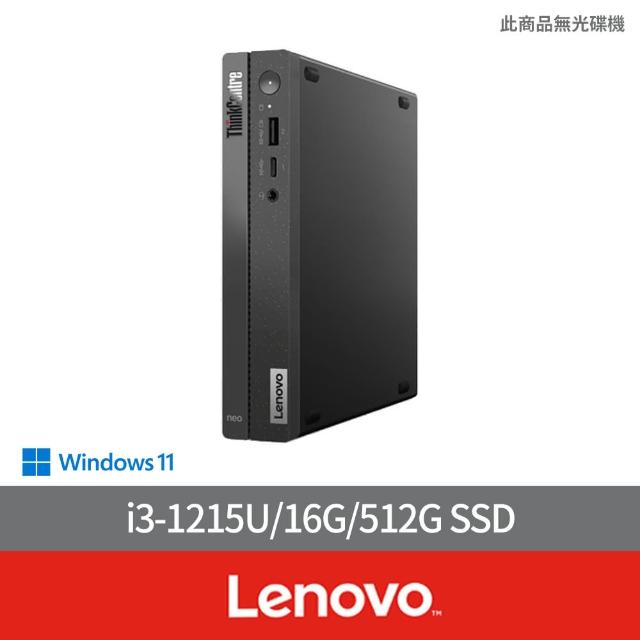 【Lenovo】i3六核商用電腦(Neo50q/i3-1215U/16G/512G SSD/W11H)