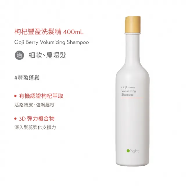 【O’right 歐萊德】全系列洗髮精1000ml+400ml(大+小 雙11超值組)