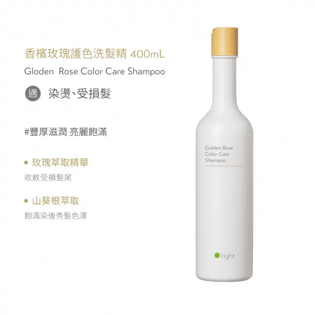 【O’right 歐萊德】全系列洗髮精1000ml+400ml(大+小 雙11超值組)