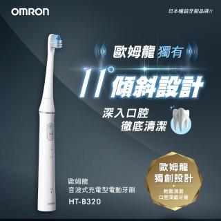 【OMRON 歐姆龍】歐姆龍音波式充電型電動牙刷 白色 HT-B320-TW 單機