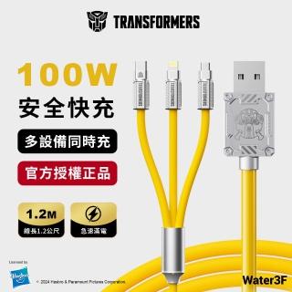 【變形金剛Transformers】三合一 鋅合金快速充電線1.2公尺