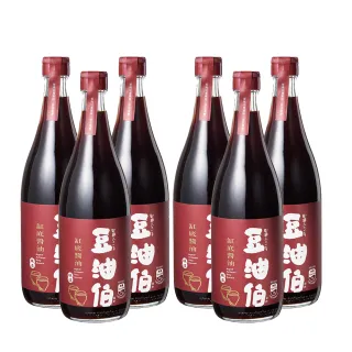 【豆油伯】增量升級版6瓶組(缸底醬油680ml*6瓶 /雙11/年節送禮//)