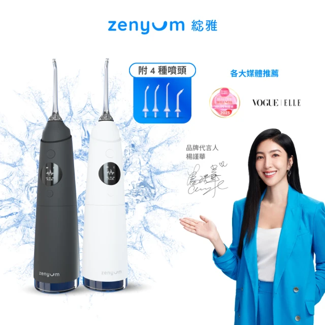 Zenyum Waterflosser Pro 專業沖牙機(新加坡專業牙醫設計/募資破200萬/OLED螢幕/楊謹華代言)