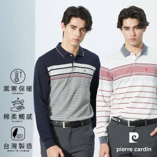 【pierre cardin 皮爾卡登】網路獨家 男款 保暖蓄熱厚款刷磨毛長袖POLO衫(多款任選)