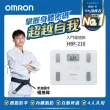 【OMRON 歐姆龍】電子體重計/體脂計 HBF-216 柔道國手 楊勇緯推薦(白色)