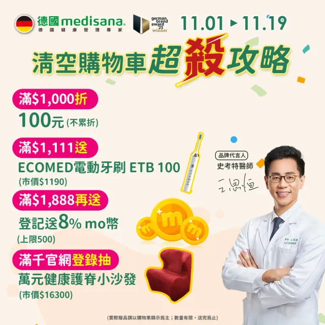 【德國 medisana】多功能紅外線耳額溫槍(TM 300 附收納袋)