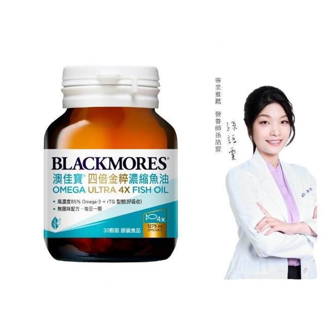 【BLACKMORES 澳佳寶】四倍金粹濃縮深海魚油 1入組(共30顆 孫語霙營養師代言 Omega-3高濃度85% rTG型態)