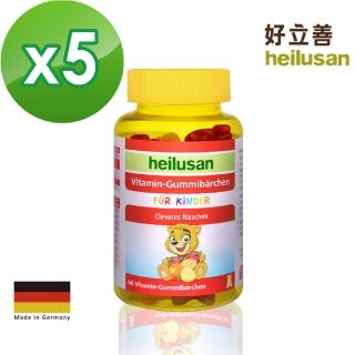 【德國好立善】維他命小熊軟糖60顆5入組(綜合維他命C+E+生物素B群 9種營養素 水果濃縮汁 QQ口感)