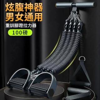 【時尚玩家】100磅重訓腳蹬拉力器 仰臥起坐健腹器(重訓拉力帶 皮拉提斯健身器)