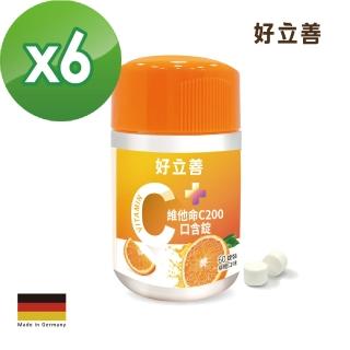 【德國好立善】維他命C口含錠60錠6入組(柳橙口味 咀嚼錠.抗氧化.膠原蛋白形成)