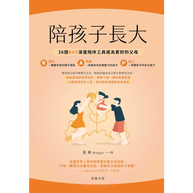 【momoBOOK】法國媽媽的旁觀育兒(電子書) 推薦