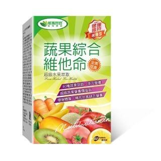 【威瑪舒培】蔬果綜合維他命緩釋錠 一入(共60錠 全素 80種蔬果精華.200mg葉酸)