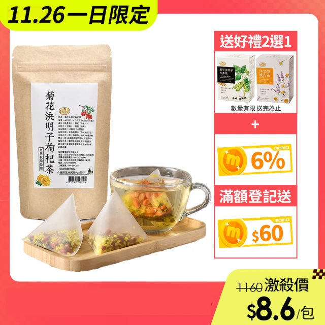 京盛宇 日本茶茶包組 3gx15入x3袋(玄米煎茶x2/八女