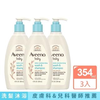 【Aveeno 艾惟諾】嬰兒燕麥沐浴洗髮露3入組(354mlx3 嬰兒沐浴)