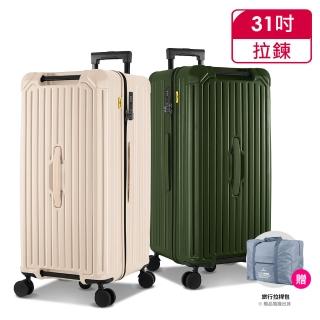 【Arowana 亞諾納】31吋5輪運動胖胖箱烏拉拉旅行箱/行李箱(加碼送16吋旅行袋)