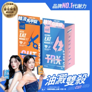 【m2 美度】超能窈窕錠EX/超能馬甲錠EX 升級版 30顆/盒x2盒(燃燒小藍 GENBLUE幻藍小熊代言 禹安推薦)