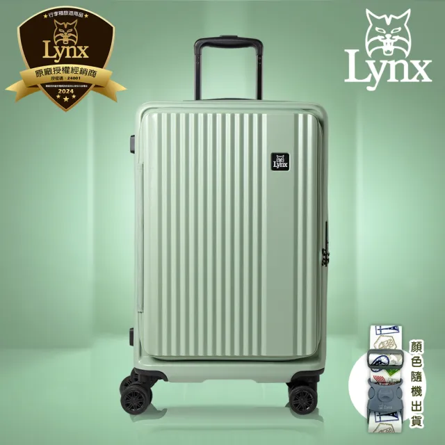 【LYNX】美國山貓 26吋前開行李箱(防爆拉鏈、避震雙排輪、TSA海關鎖、鋁合金拉桿、耐摔耐刮、可加大)