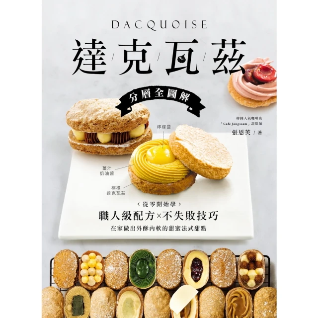 【momoBOOK】一鍋搞定！365天氣炸鍋料理 ：從三餐、