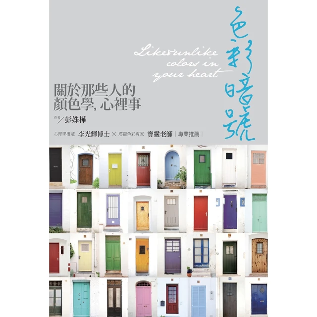 【momoBOOK】大首爾攻略完全制霸2025-2026(電