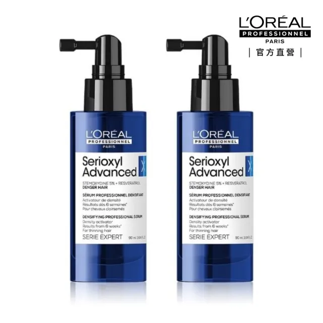 【L’OREAL 巴黎萊雅PRO】絲芮雅活力啟動精粹90ml囤貨組(全新升級★小藍瓶/養髮/控油/頭皮精華)