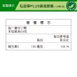 【威瑪舒培】私密寧PLUS素食膠囊_一入(共120顆_7倍專利蔓越莓.3億乳酸菌)