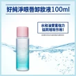 【ETUDE】官方直營 好純淨眼唇卸妝液400ml(100ml*4)