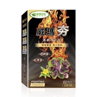 【威瑪舒培】威瑪夯透納瑪卡錠 一入(共60顆 全素 瑪卡 透納葉)