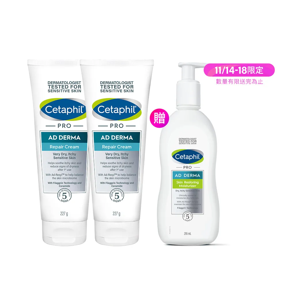 【Cetaphil 舒特膚】官方直營 AD益膚康修護舒敏乳霜 227g*2入(臉部身體乳霜/益膚保濕)