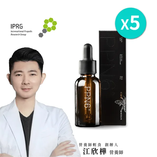 【營養師輕食】PPN6金蜂膠 5入組(一瓶30ML 捍衛呼吸 有感調節 人體實證 蜂膠推薦 江欣樺營養師)