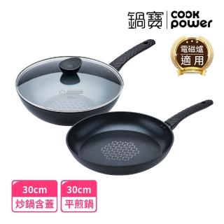 【CookPower 鍋寶】石墨烯藍鑽IH不沾鍋雙鍋三件組30炒含蓋+30煎(IH爐可用鍋)