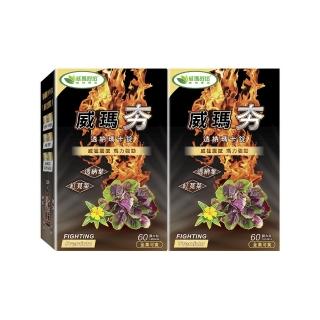 【威瑪舒培】威瑪夯透納瑪卡錠 二入(共120顆 全素 瑪卡 透納葉)