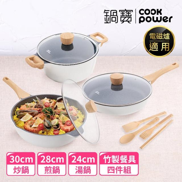 【CookPower 鍋寶】Lumi鑄造七層不沾鍋3鍋饗食組(IH/電磁爐適用)