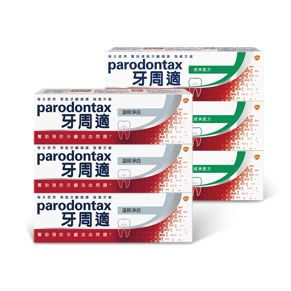 【Parodontax 牙周適】基礎系列 牙齦護理牙膏90gX6入(淨白/經典配方/草本修護)