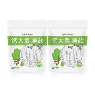 【威瑪舒培】鈣大叢凍飲 二入(共40條)