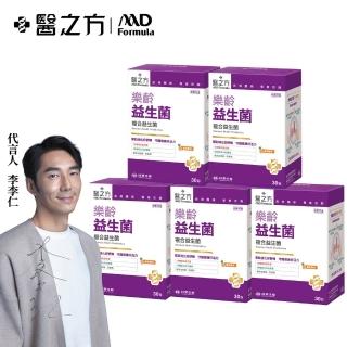【臺塑生醫醫之方】樂齡益生菌x5盒(共150包-李李仁代言-120億好菌.10種益生菌.19種酵素.幫助消化.排便順暢)