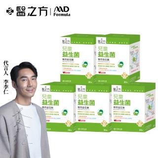 【臺塑生醫醫之方】兒童益生菌x5盒(共150包-李李仁代言-120億好菌.12種益生菌.兒童專用.調整體質.排便順暢)