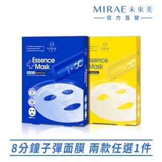 【MIRAE 未來美】微分子精華面膜 4片(保濕/補水)