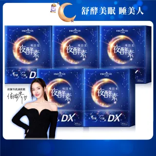 【大漢酵素】明日美夜酵素DX膠囊60顆*5盒(侯佩岑代言 舒眠 美妍 提升代謝 獨家專利 60顆/盒 原廠出貨)