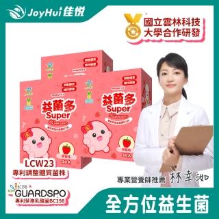 【JoyHui佳悅】益菌多super保護型配方3盒(共90包、綜合維生素+全家益生菌+兒童益生菌+順暢益生菌)