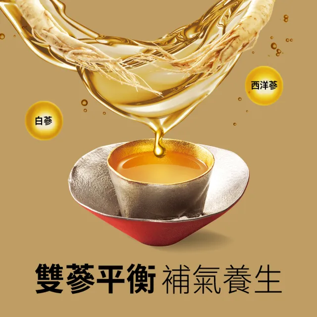 【老協珍】人蔘精禮盒14入(60ml/入 郭富城代言 養氣人蔘 送禮 保健禮盒)