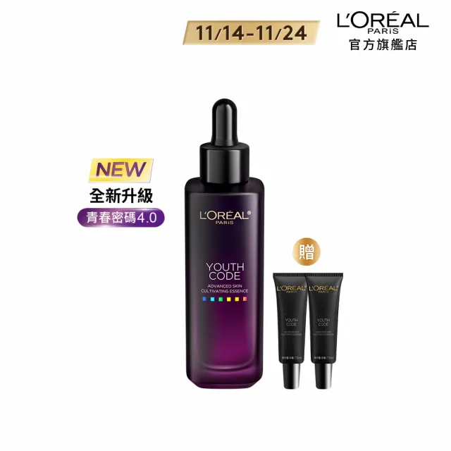 【LOREAL Paris 巴黎萊雅】青春密碼酵素肌底調理精華4.0_30ml(黑瓶精華/精華/精華液)