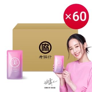 【老協珍】美顏飲 蔓越莓Plus 環境友善組60入(65ml/入 張鈞甯代言 膠原蛋白飲)