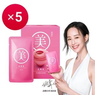 【老協珍】美顏飲6入x5盒(65ml/入 張鈞甯代言 膠原蛋白飲 送禮)